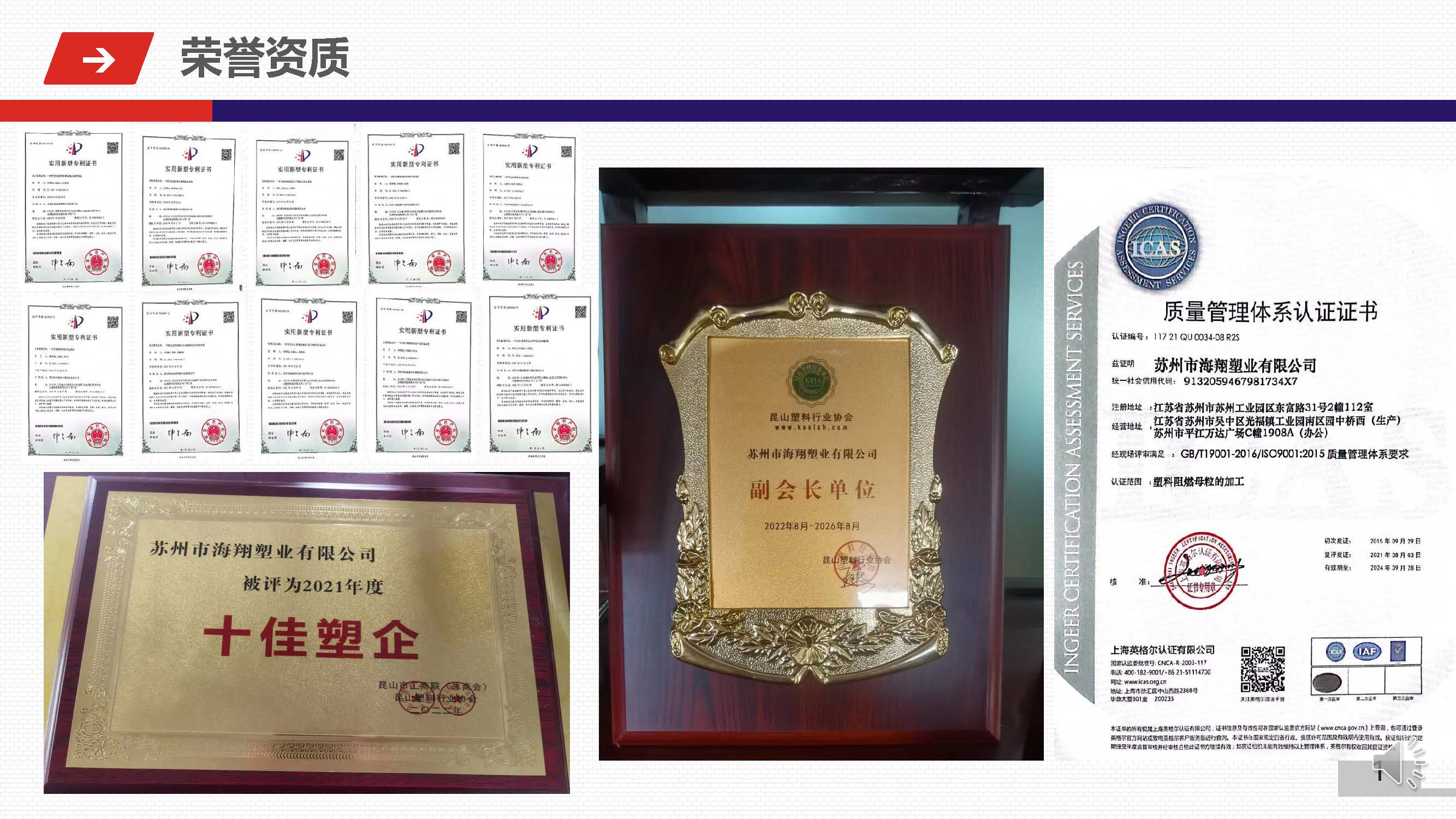 SBOBET利记公司介绍1(1)_页面_1